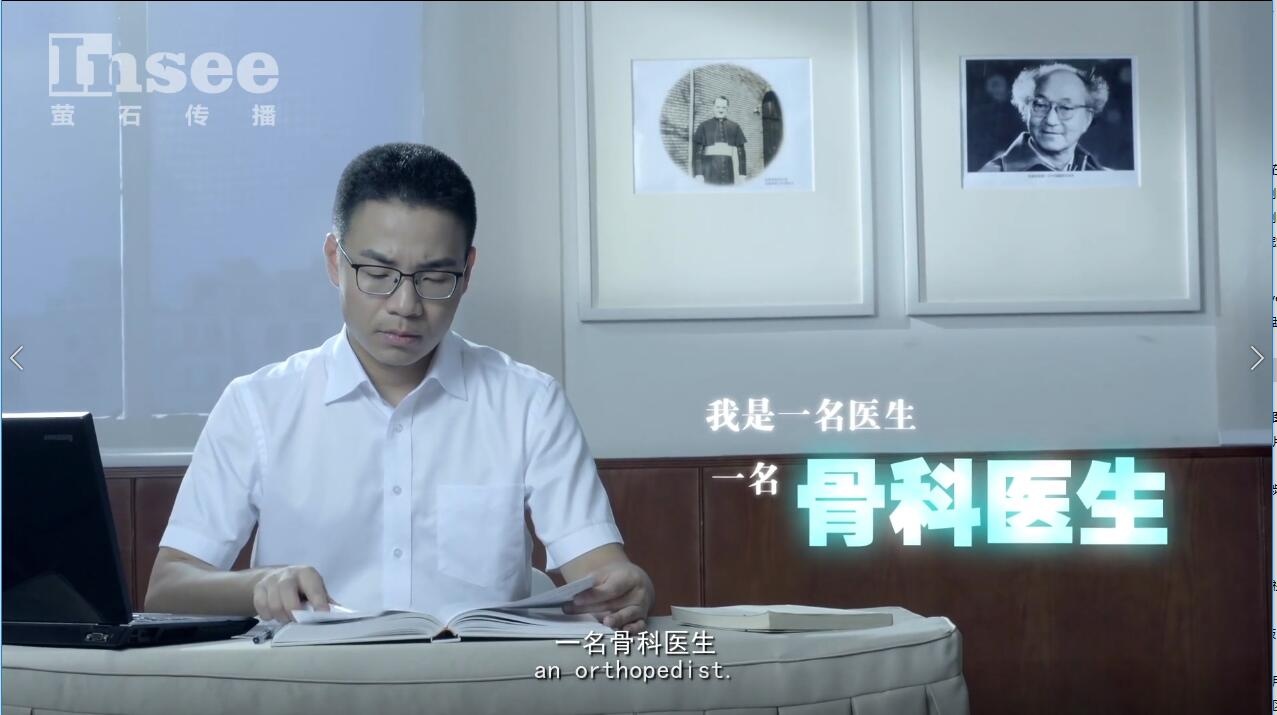 成都國(guó)際骨科智能大會(huì)宣傳片