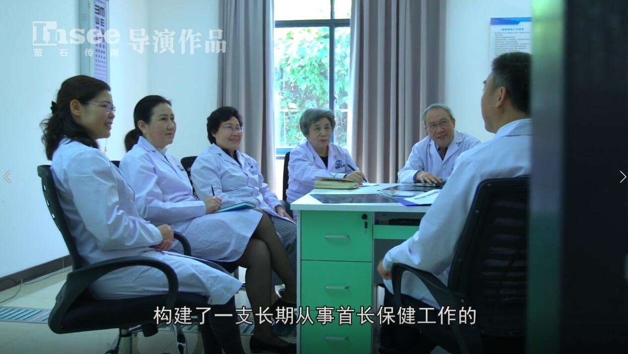 透徹健保形象宣傳片