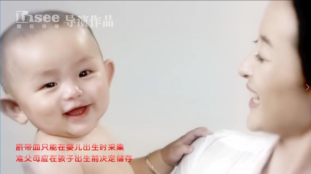 四川省臍帶血造血干細胞庫TVC